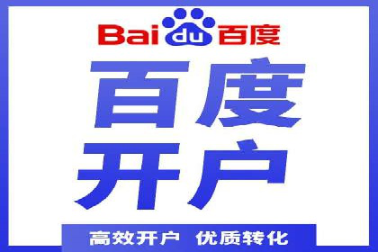 搜索开户返点率提升的实战经验分享